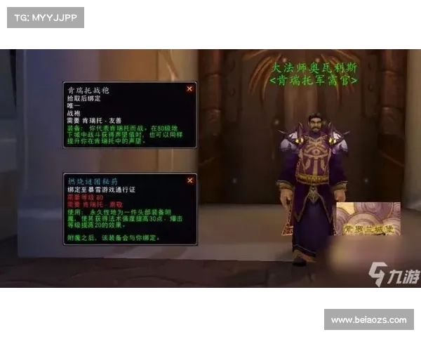 魔兽世界新手攻略:玩转游戏的秘诀